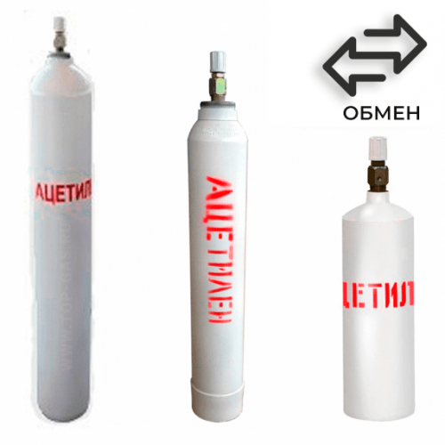 Обмен ацетиленовых баллонов в Новохохловской